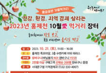 홍제천 수변 감성 공간에서 다양한 먹거리 즐긴다