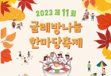 북아현동 주민들이 준비하고 즐기는 나눔 한마당