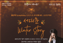 서대문구 송년음악회, ‘환희의 송가’ 등 클래식의 감동 선사