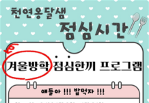 서대문구 주민들, 방학 중 학생들에게 가성비 높은 점심 제공