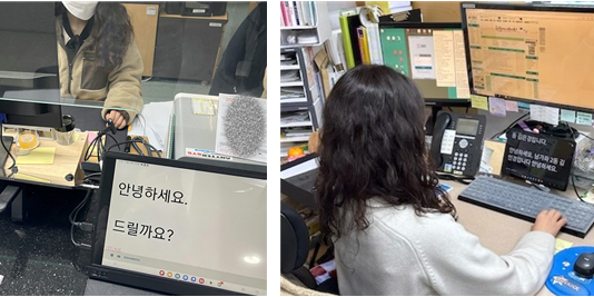 서대문구, 민원실 찾는 난청인 위해 문자통역시스템 설치