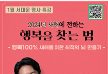 서대문구 2024년 명사 특강, 뇌과학자 장동선 박사가 연다