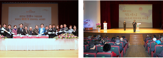 고정형식 벗어나 호응 더한 2024년 신년인사회