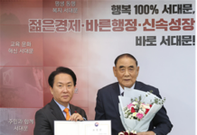 서대문구 명예사회복지공무원 보건복지부장관 표창 수상