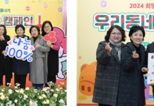 서대문구 2024 희망온돌 따뜻한 겨울나기 모금 목표 초과 달성