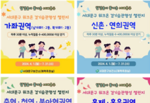 발걸음이 즐거운 서대문구, 권역별 ‘걷기챌린지’ 운영