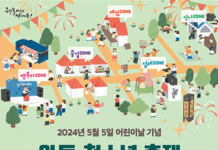 서대문구, 어린이날 아동·청소년 축제 ‘놀자·뛰자·웃자’ 개최