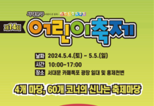 신나는 서대문구 어린이축제, 홍제천 카페폭포 일대에서 열린다