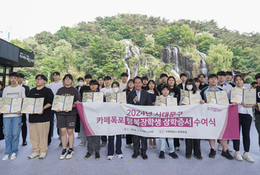주민과 국내외 관광객들이 낸 커피값, 억대 장학금 환원 ‘눈길’