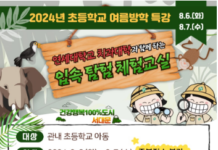 서대문구, 초등학생 위한 ‘구강건강 체험 프로그램’ 운영