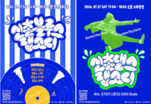 신촌에서 즐기는 블루스 음악과 댄스, ‘신촌 랩소디’ 열린다