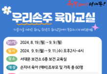 가물가물 어려운 육아 똑소리 나게 배운다