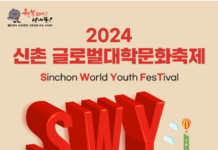 9월의 마지막 ‘불금’과 주말, 글로벌 신촌을 즐기다