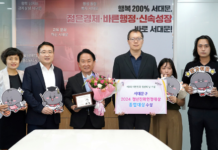 서대문구, 2024년 청년친화헌정대상 ‘종합대상’ 수상