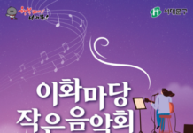 이대 앞 골목길, 음악이 어우러지는 가을 감성으로 물든다