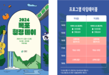 “가을밤, 카페폭포에서 힐링하세요”, 서대문구 ‘폭포 힐링 데이’