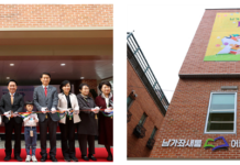 서대문구 남가좌새롬어린이도서관 리모델링 후 재개관