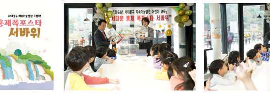 서대문구, 그림책 ‘서대문 홍제폭포스타 서바위’ 발간