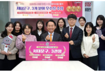 서대문구, 보건복지부 지역복지사업 평가에서 3개 부문 수상 쾌거