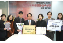 주민 민원 편의 위한 서대문구 노력, 정부 인증받았다
