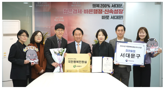 주민 민원 편의 위한 서대문구 노력, 정부 인증받았다