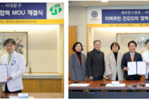 서대문구-세브란스병원, 주민 건강증진 위해 맞손