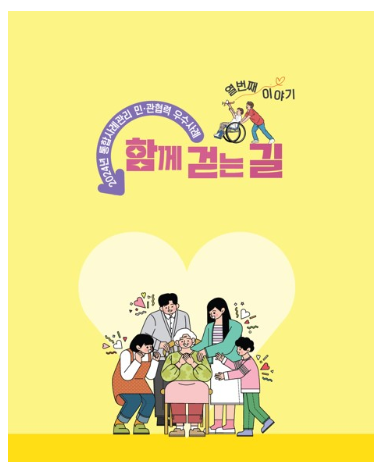 “엉킨 실타래 같았던 복합적 위기 상황 이렇게 해결했어요”