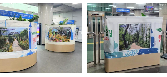 서대문구, ‘가좌역 아래숲길’ 식물 보호 가림막 활용해 지역 명소 홍보