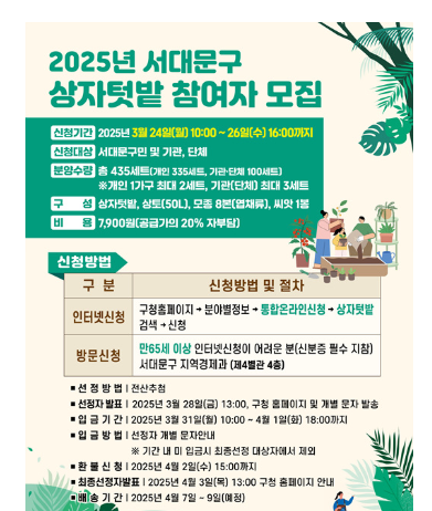 “도심 속에서 자신만의 작은 농장 가꾸세요”