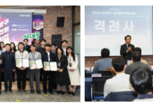 서대문구 청년벤처육성사업 관심 집중, 134팀 지원 몰려