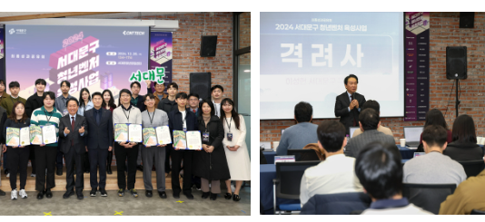 서대문구 청년벤처육성사업 관심 집중, 134팀 지원 몰려