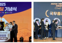 서대문구가족센터, 가족정책 유공 국무총리 표창 수상