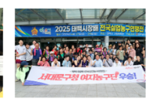 서대문구청 여자농구단, 사천시청 추격 뿌리치고 실업연맹전 우승