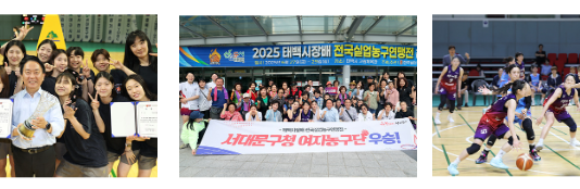 서대문구청 여자농구단, 사천시청 추격 뿌리치고 실업연맹전 우승