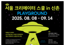 ‘덕업일치’ 가능성 서대문구 신촌·이대 지역에서 찾는다