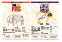 2025 신촌글로벌대학문화축제 ‘청춘런·외국인 유학생 가요제’ 참가자 모집