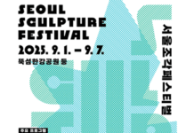 “서울 전역이 지붕없는 조각미술관”… 시민 누구나 즐기는 서울조각페스티벌 개막