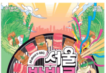 K-BBQ의 모든 것을 즐겨라! 서울바비큐페스타…10일(수) 사전 예약 시작