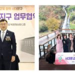 서대문구-서울시교육청 ‘서대문교육협력특화지구’ 업무협약 체결