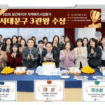 서대문구, 보건복지부 지역복지사업 평가 ‘3개 부분’ 수상 결실