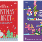 크리스마스마켓, 봄꽃 돔과 연날리기…‘감성 가득 한강’ 겨울축제 19일(금) 개막