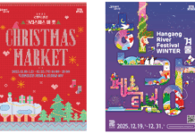 크리스마스마켓, 봄꽃 돔과 연날리기…‘감성 가득 한강’ 겨울축제 19일(금) 개막