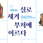 2025년 서울공예박물관 대표 전시 온라인으로 다시 만난다