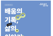 ‘서울시 평생교육이용권’ 지난해 1만9천 명 지원…인생 2막 설계 돕는다