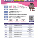 서대문구, 어려운 재개발․재건축 정비사업 쉽게 알려드려요