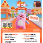 ‘서울배달+땡겨요’ 2025년 매출 1,500억 돌파… 소상공인 수수료 90억 아꼈다