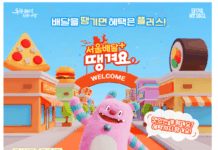 ‘서울배달+땡겨요’ 2025년 매출 1,500억 돌파… 소상공인 수수료 90억 아꼈다