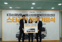 서울시, KB손해보험과‘동물 구조 ․ 이송 전용 차량’인도식 개최