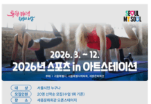 「2026 스포츠 in 아트스테이션」에서 무료로 댄스, 요가를 배워보세요!