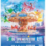 이번엔 한강이다! ‘서울스프링페스티벌’ 한강 전역에서 4월 10일 화려한 개막